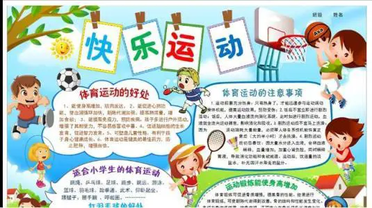 使用智能耳机进行篮球训练的具体方法和技巧_2